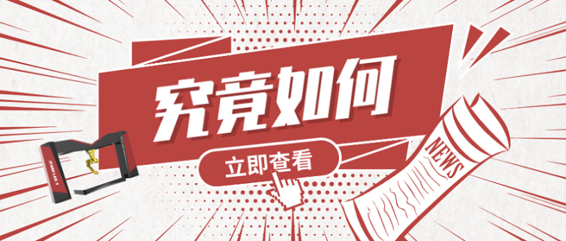 三維激光機助力航空的發(fā)展，它的支持究竟如何？
