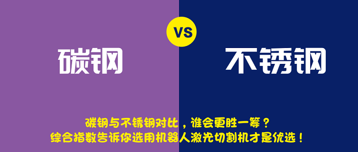 機(jī)器人激光切割機(jī)才是優(yōu)選