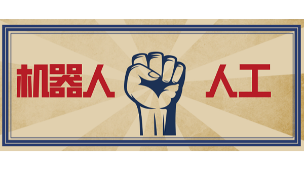 機(jī)器人三維激光切割機(jī) VS 人工等離子切割
