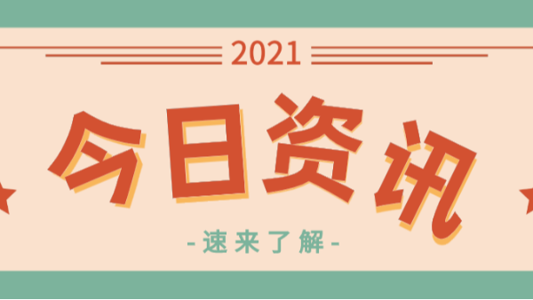 今日咨詢