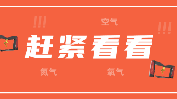 三維激光切割選對(duì)輔助氣體—經(jīng)濟(jì)又實(shí)惠
